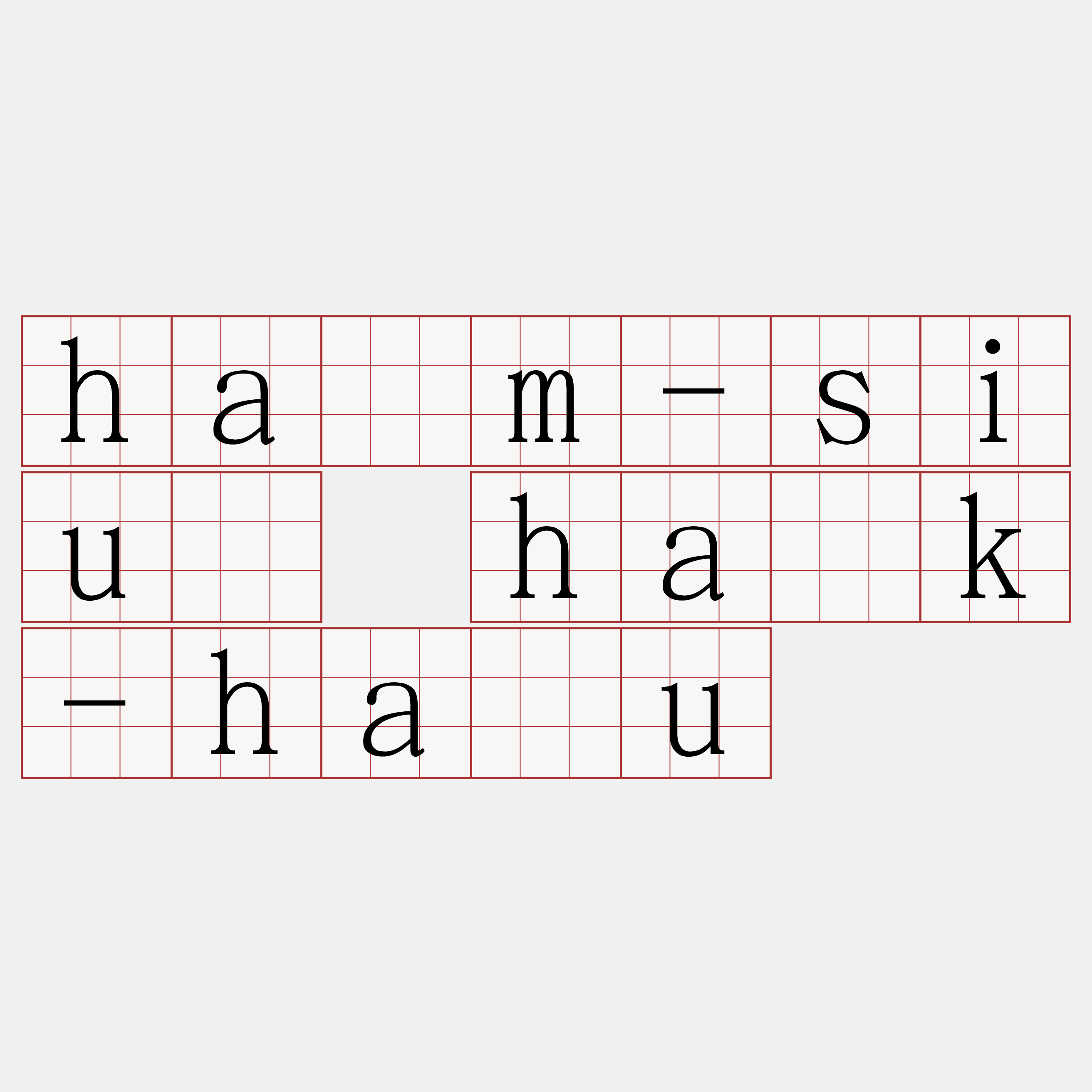 hâm-siū ha̍k-hāu